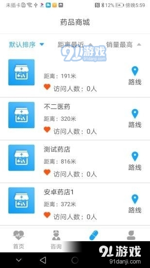健康點3