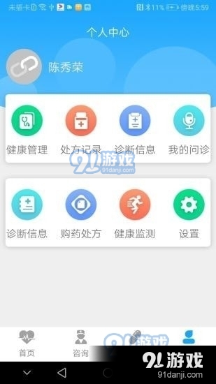 健康點