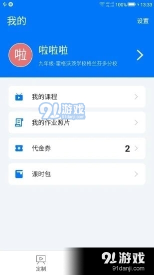 小e學(xué)會(huì)2