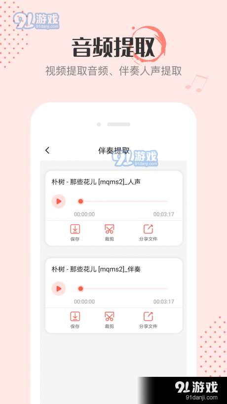 音頻剪輯編輯