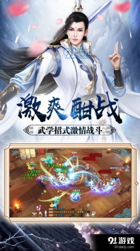 御劍決破霄戰(zhàn)場3