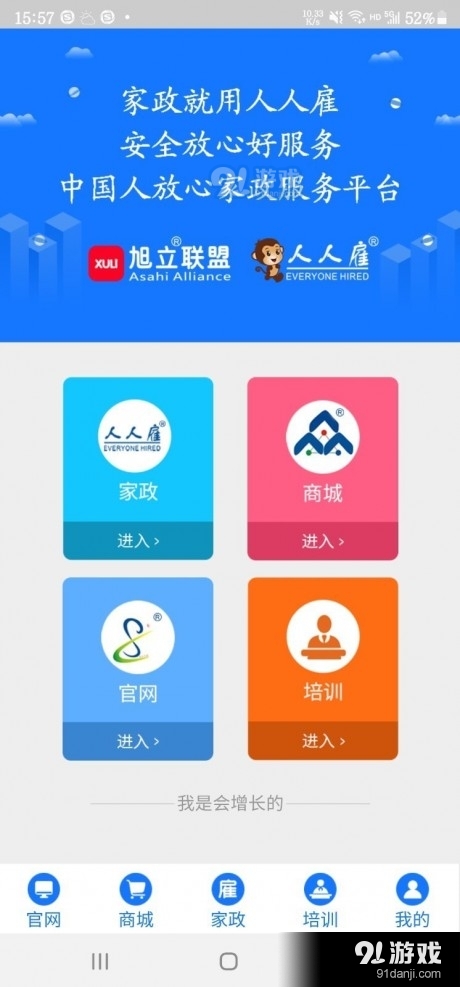 人人雇1