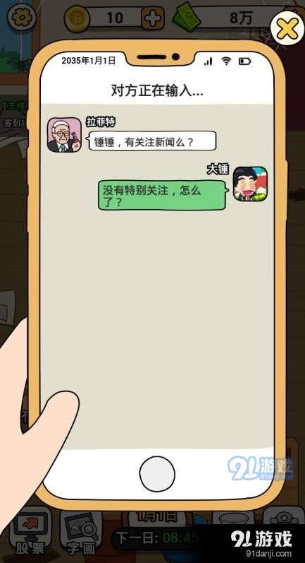 大錘的逆襲3