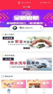 車小豬1