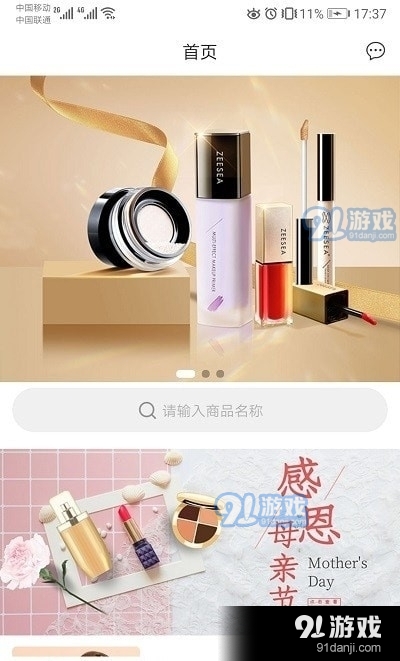 保備商城