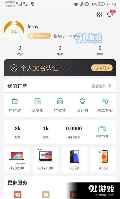 保備商城2
