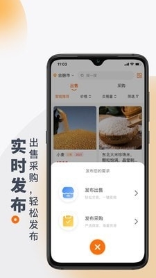 找糧4