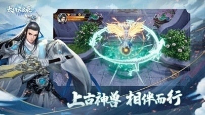太初天啟錄