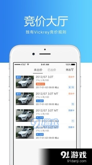 競價寶3