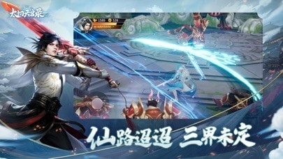 太初天啟錄5