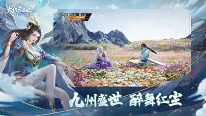 太初天啟錄3