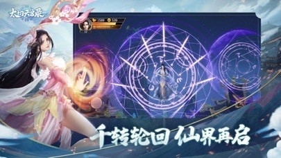 太初天啟錄2