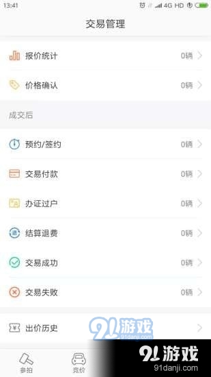 競價寶2