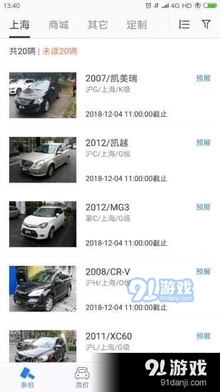 競價寶4