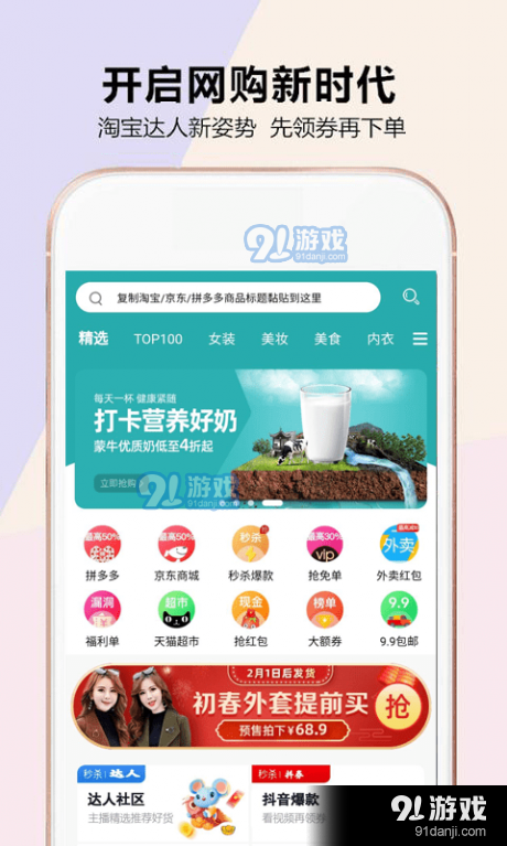 河畔省錢(qián)優(yōu)惠券3