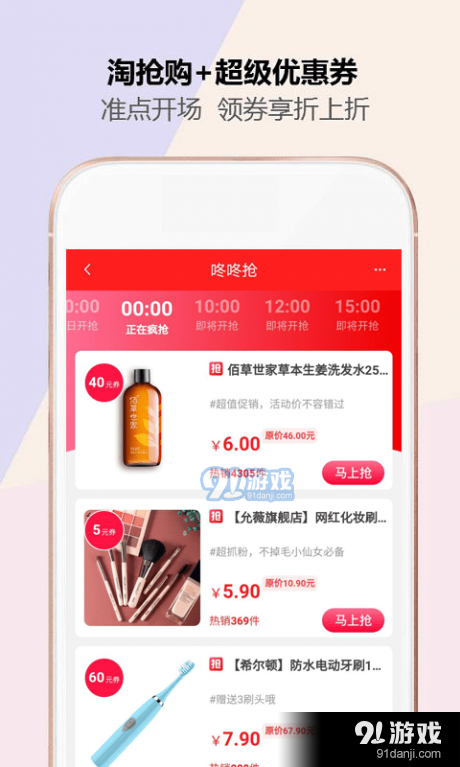 河畔省錢(qián)優(yōu)惠券2