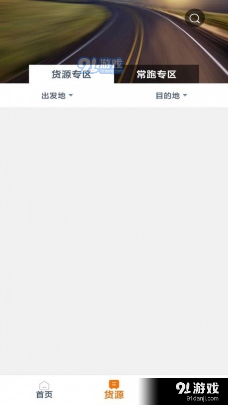 百城物聯(lián)司機端2