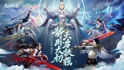 太初天啟錄1