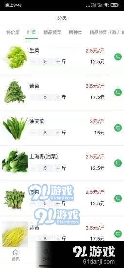 華盛蔬菜