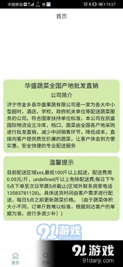 華盛蔬菜2