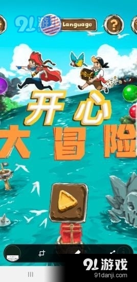 開心大冒險(xiǎn)4