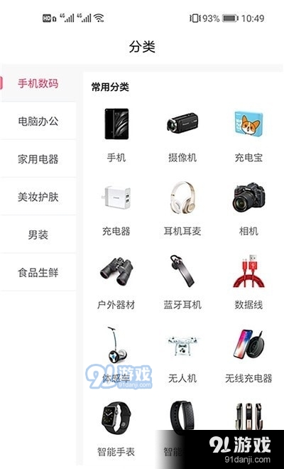 小丑魚商城3