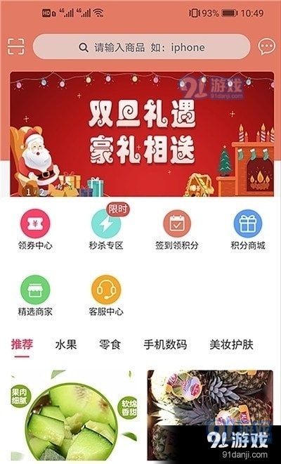 小丑魚商城