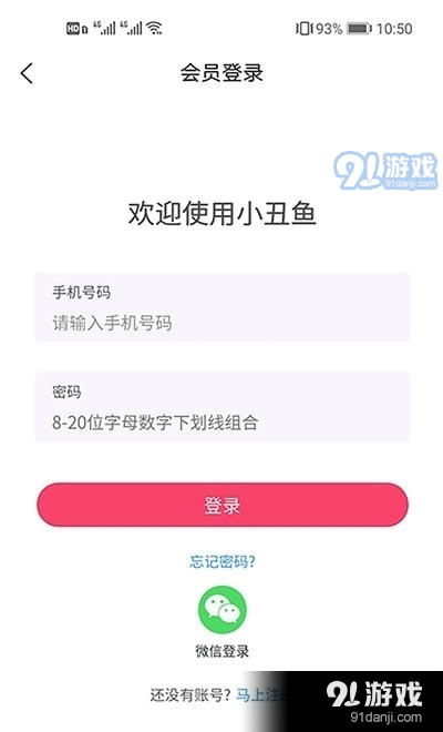 小丑魚商城2