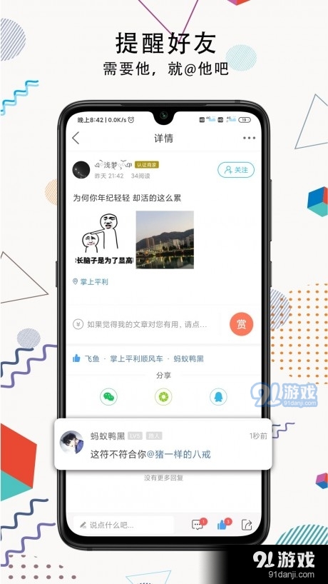 掌上平利3