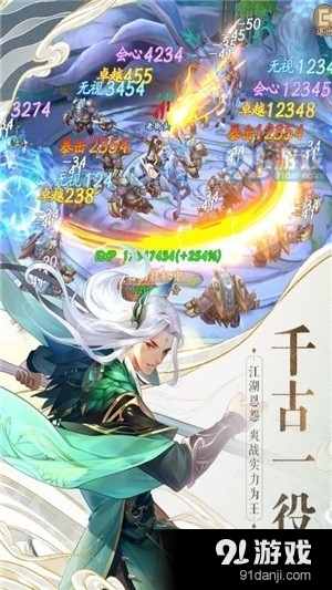 戰(zhàn)玲瓏2之降龍訣1