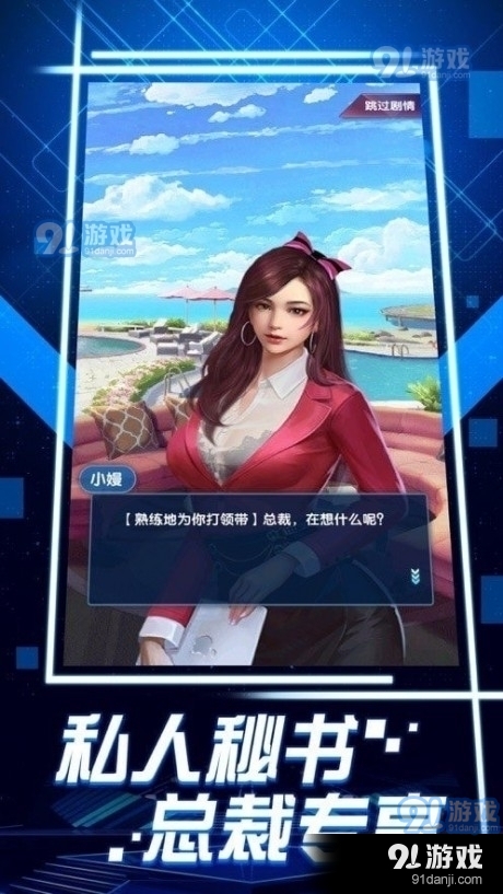 欲望城物語