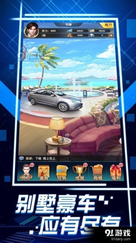 欲望城物語3
