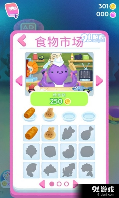 電子寵物模擬3