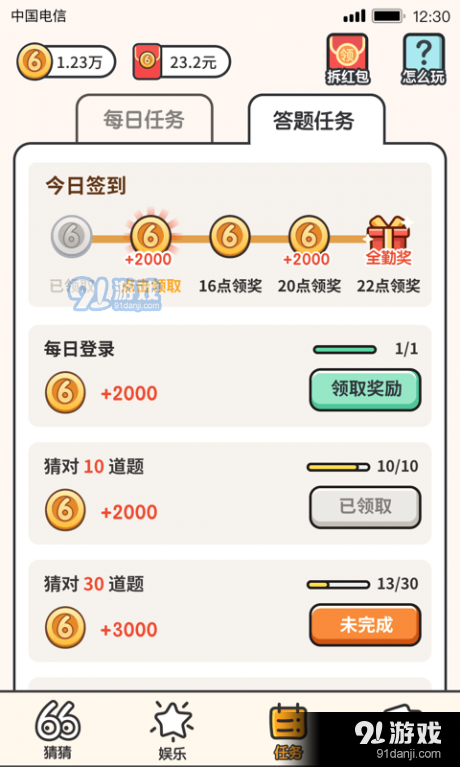 我猜圖賊63