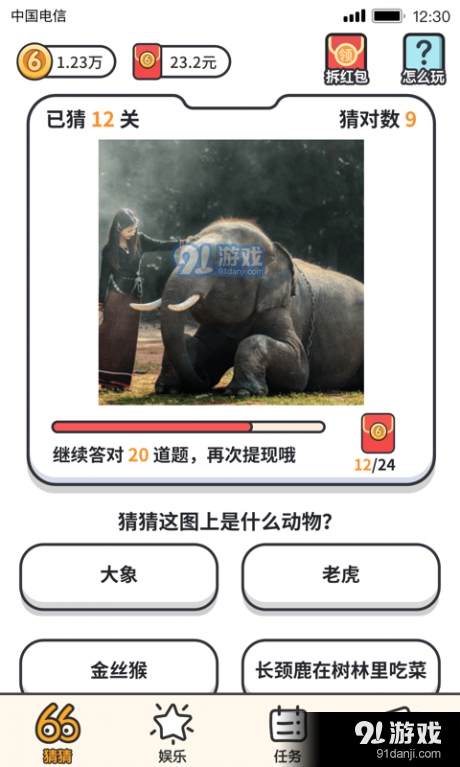 我猜圖賊61