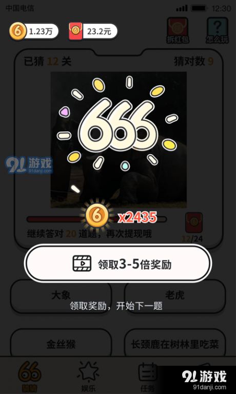 我猜圖賊62
