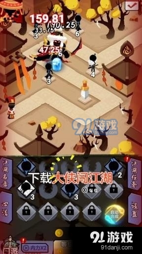 大俠闖江湖2
