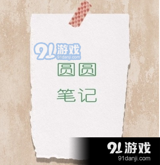 筆記.png