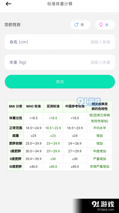 極象日歷3