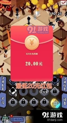 大俠闖江湖3
