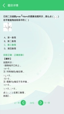 偽渣題王爭霸3