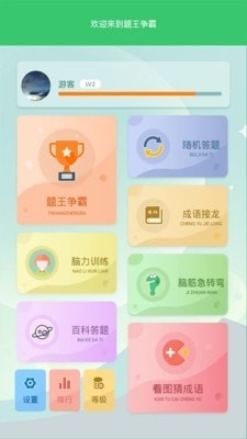 偽渣題王爭霸1