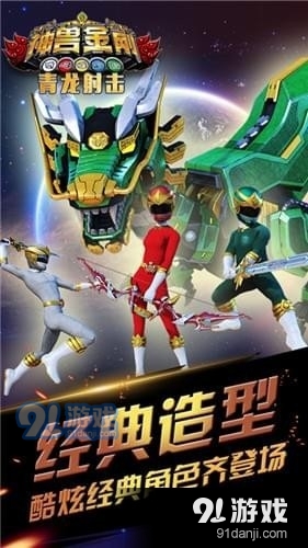 神獸金剛青龍射擊