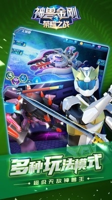 神獸金剛青龍射擊5