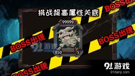 不可思議的地下城4