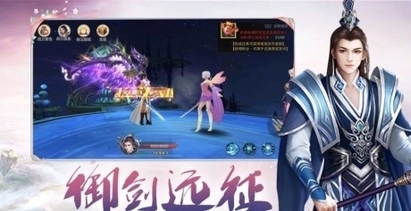 仙旅奇緣千年尋仙