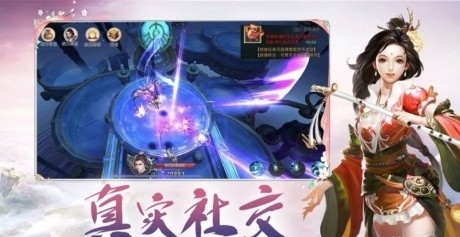 仙旅奇緣千年尋仙3