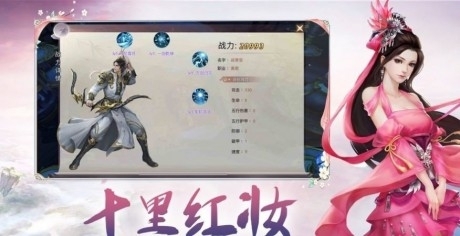 仙旅奇緣千年尋仙1