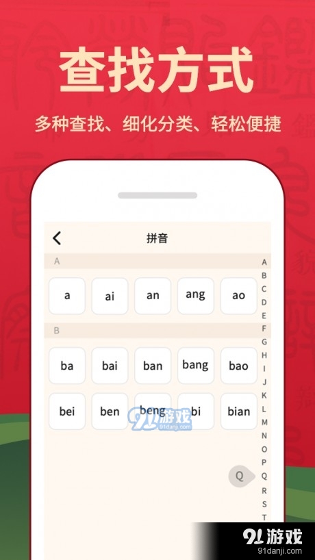 字典詞典大全4
