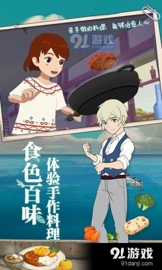 小森生活云游戲1
